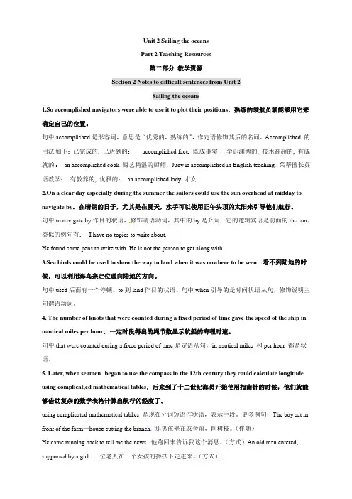 (英语)人教版选修9教案：Unit2 Sailing the oceans S2
