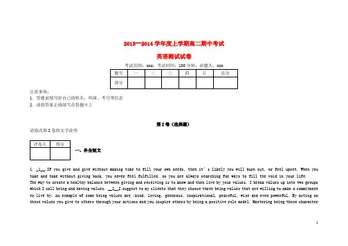 吉林省吉林一中高二中英语上学期期中试题(含解析)新人教版