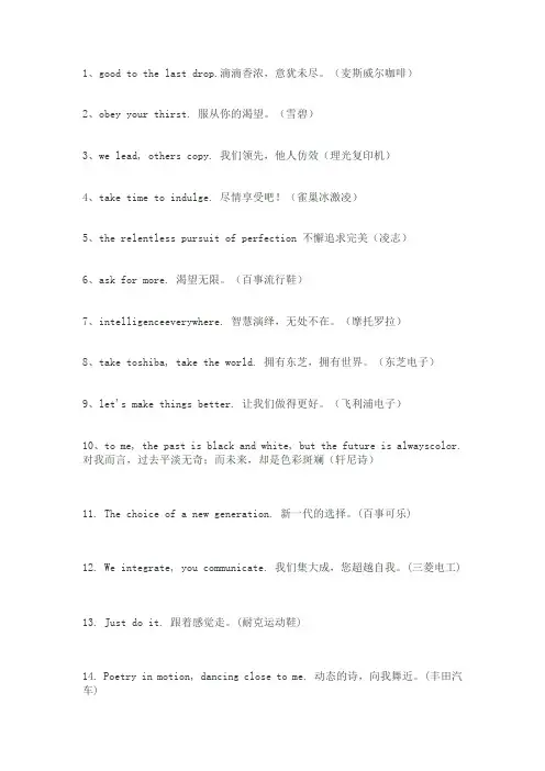 著名公司经典英文广告词
