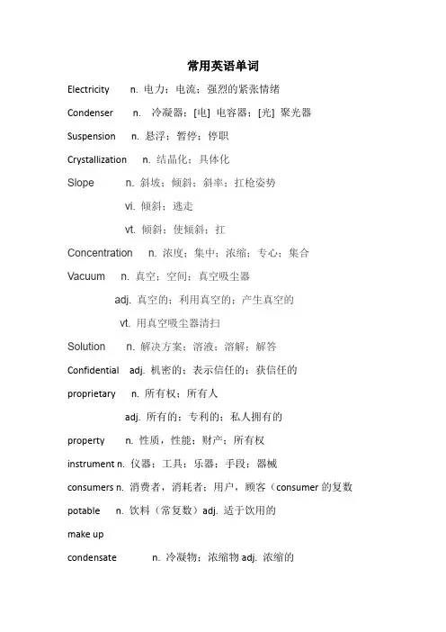 常用英语单词
