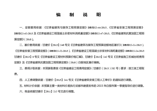 预算编制依据