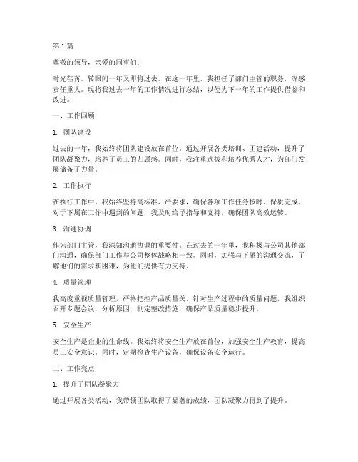 主管年度个人总结报告(3篇)