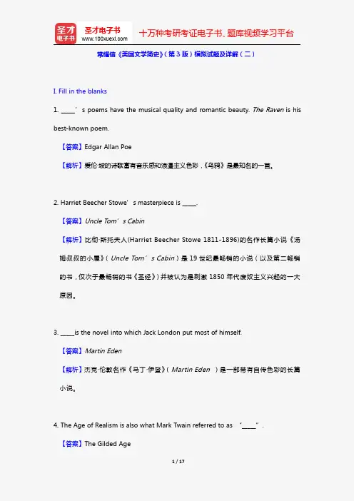 常耀信《美国文学简史》(第3版)模拟试题及详解(二)【圣才出品】