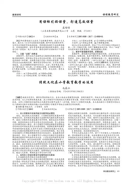 用课标引领课堂，打造高效课堂