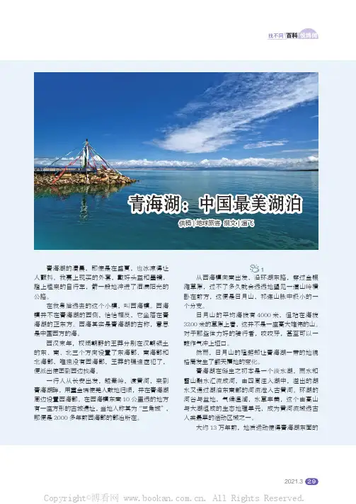 青海湖中国最美湖泊
