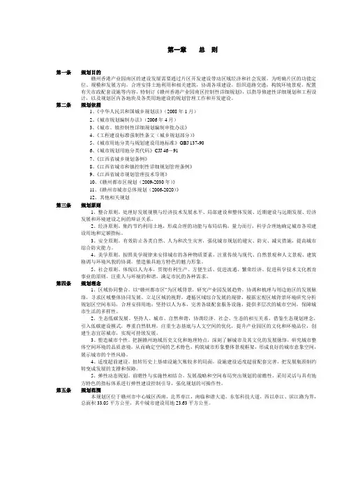 第一章     总  则