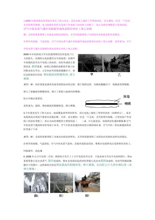 物态变化