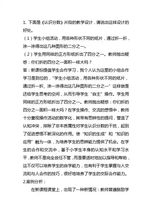 继续教育作业模块一