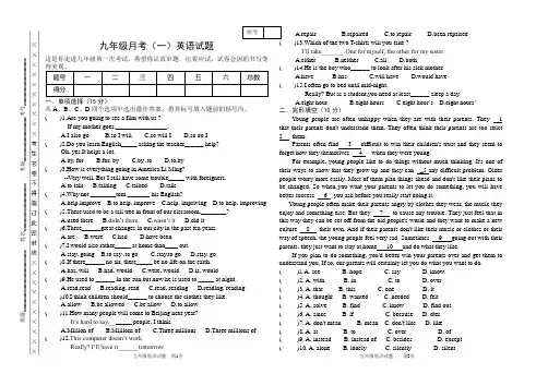 九年级英语月考试题