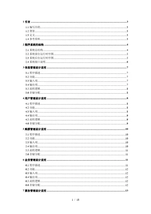 影城票务系统详细设计
