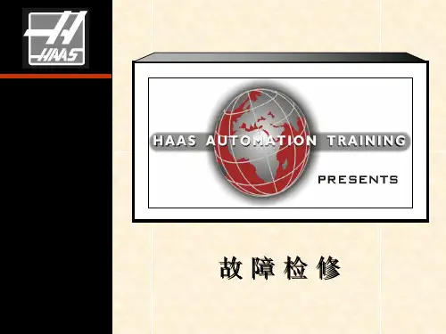 哈斯机床故障维修内部培训讲义(超实用)