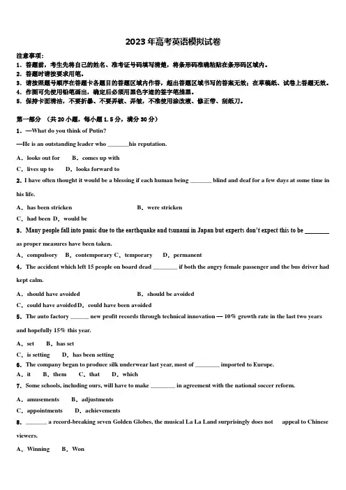 2022-2023学年吉林省油田十一中高三第二次诊断性检测英语试卷含解析