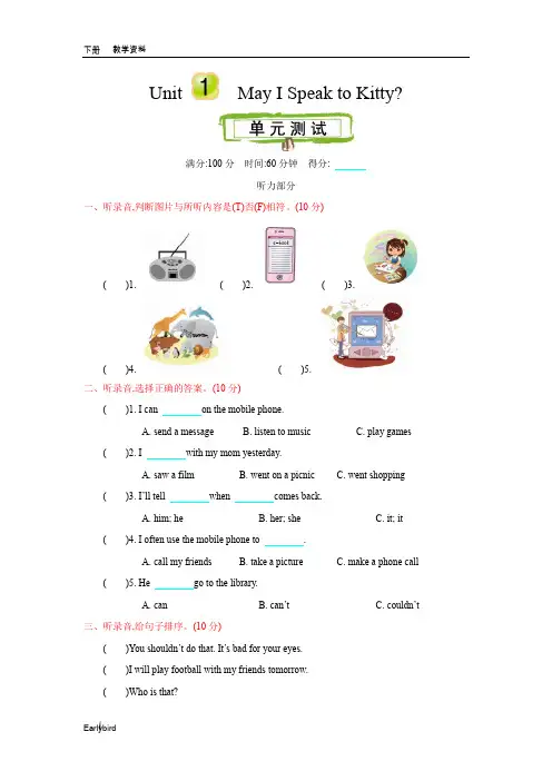 2020春陕旅版六年级英语下册全册单元测试+期中期末试卷及答案(付,68)