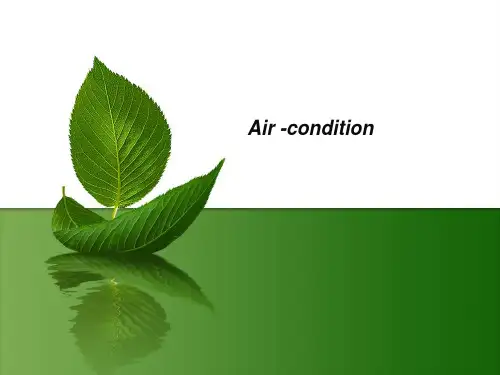 建筑设备十三空气调节精品PPT课件