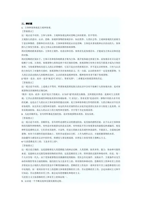 客观题及答案