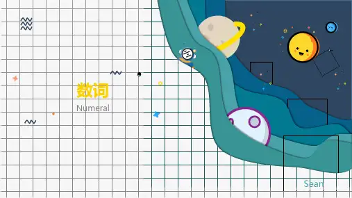 小升初数词(课件)通用版英语