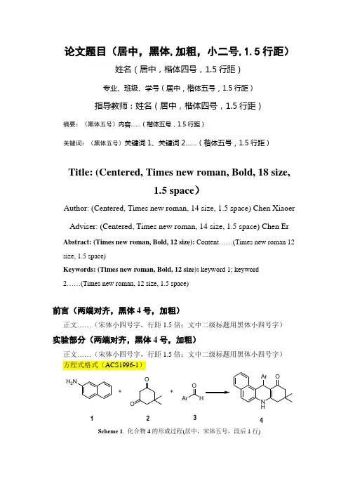 江苏师范大学本科毕业论文模板