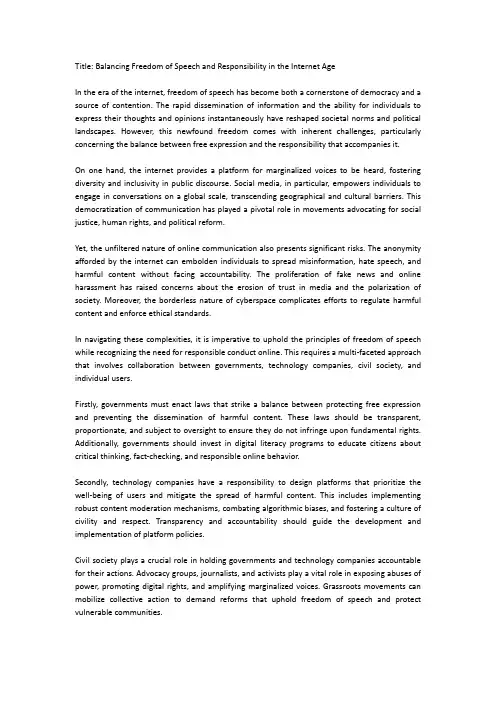 关于互联网时代的言论自由与责任的英语作文