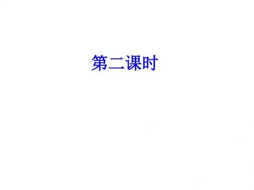 九下《曹刿论战》第2课时