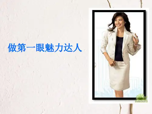 站姿坐姿走姿礼仪PPT53页