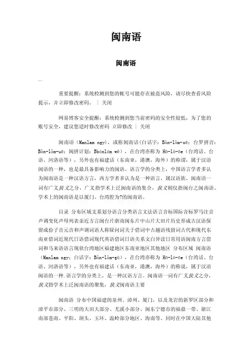 闽南语——精选推荐