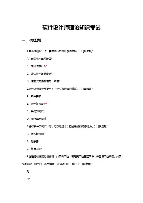 2023年下半年软件设计师考试题
