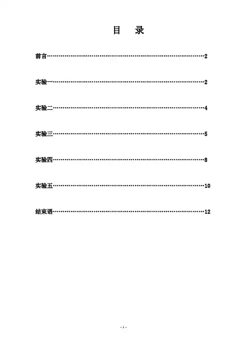 ERDAS实习报告