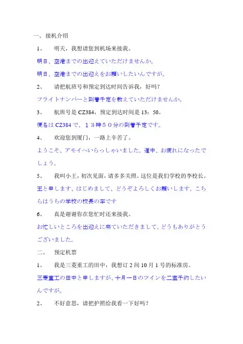 日语翻译课笔记1