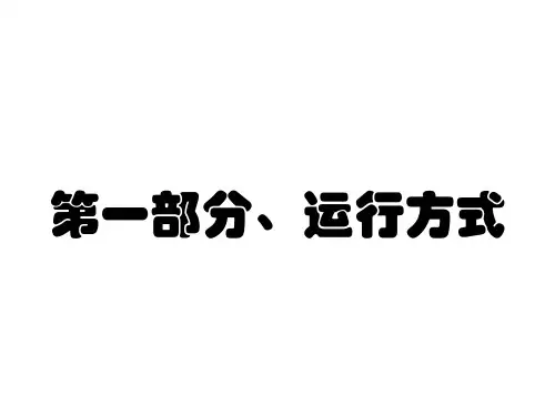 脱硝培训资料(1)