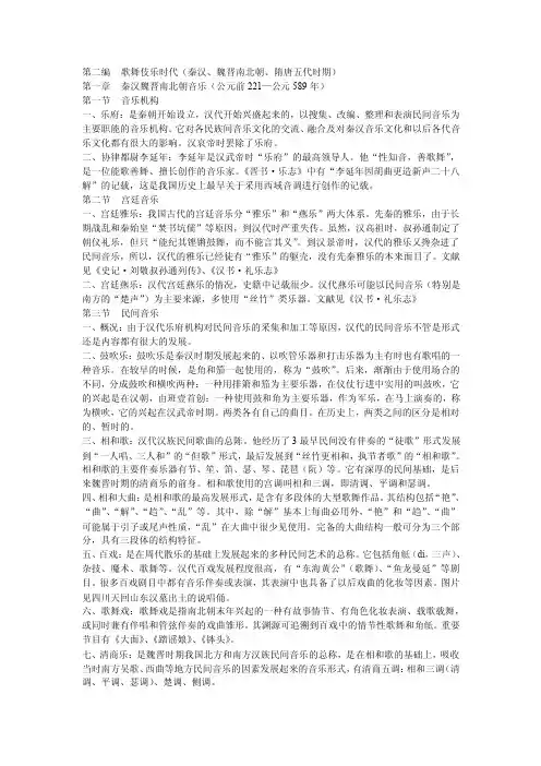 考研歌舞伎乐时代