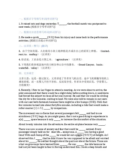 高中英语外研版必修第一册Unit6AtOnewithNature综合复习与测试课后练习、课时练习