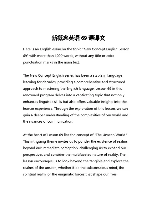 新概念英语69课课文