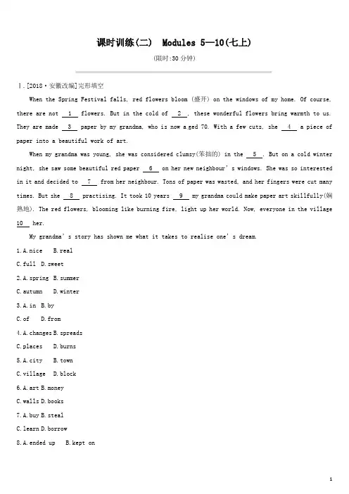 鄂尔多斯专版2019中考英语高分复习第一篇教材梳理篇课时训练02Modules5_10七上习题