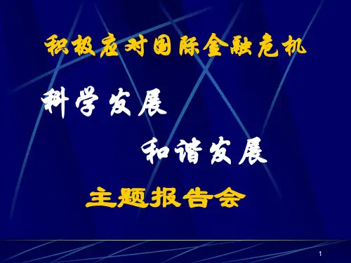 稻盛和夫的人生方程式
