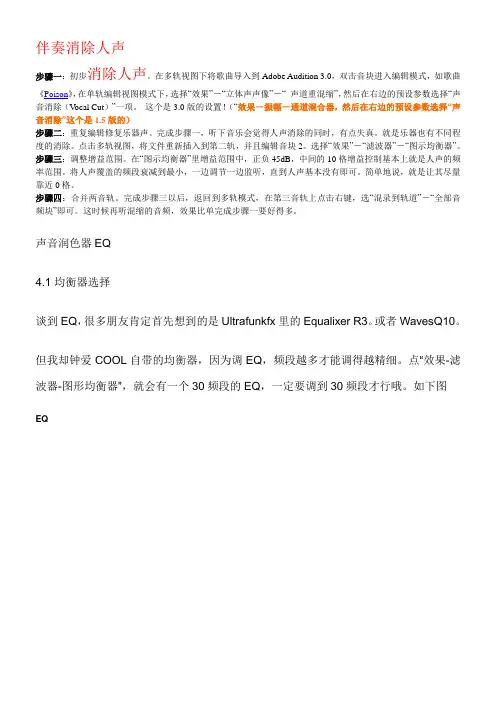 最佳效果器综合调整方法