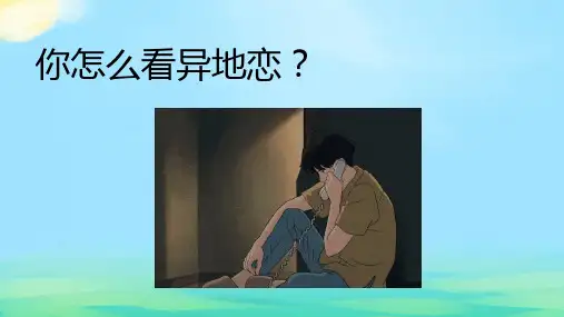 全国优质课一等奖部编版高中语文必修上册《涉江采芙蓉》课件