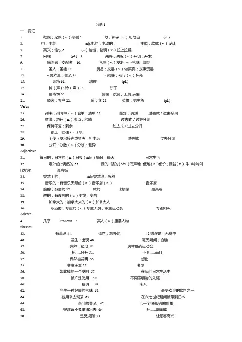 初四中考英语测试题练习