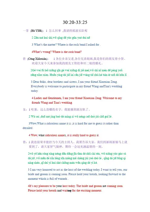 爱情公寓第一季中英文对照台词