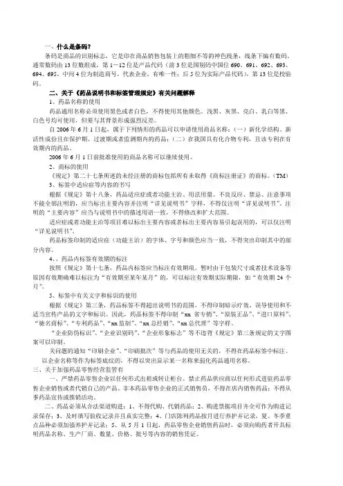 24号令解释