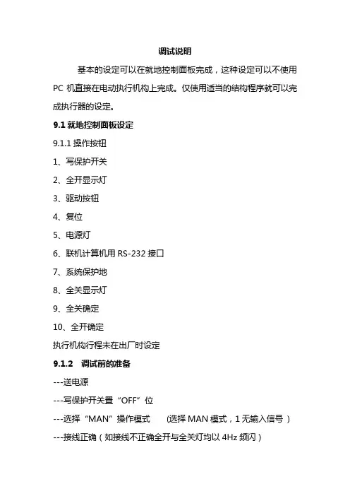 VOITH  TURBO勺管说明书