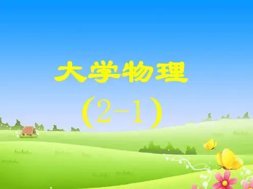 质点运动学1