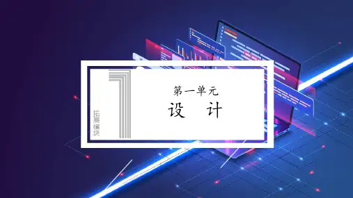 人教社2024中职美术鉴赏与实践教学课件标识设计