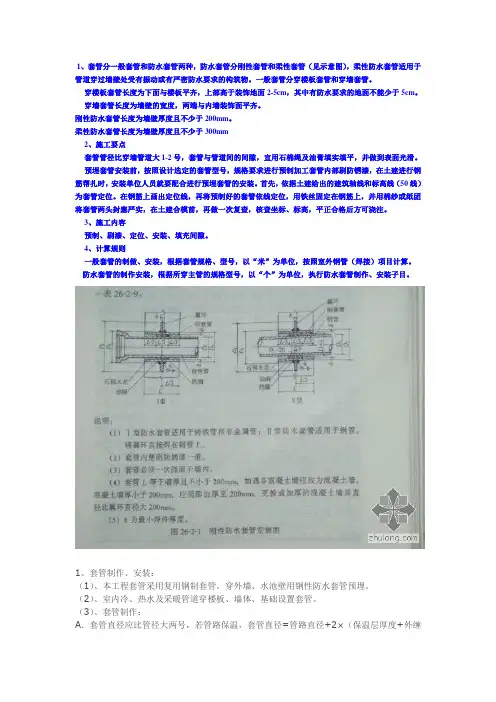 套管