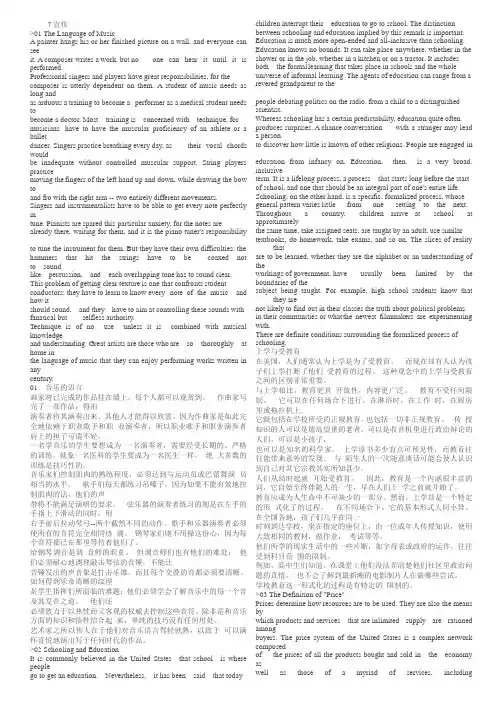 英语现代文背诵篇章-打印版(含翻译)