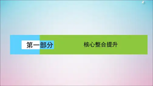 2020高考地理二轮复习微专题(二)风课件
