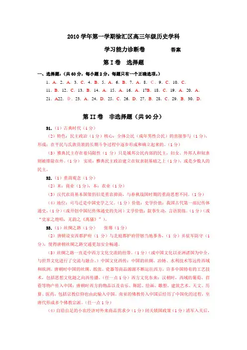 徐汇答案