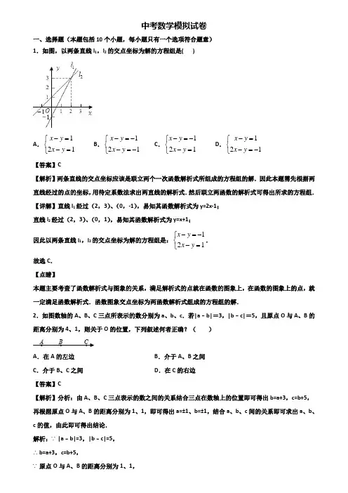 {3套试卷汇总}2017-2018遂宁市初三数学调研测试卷