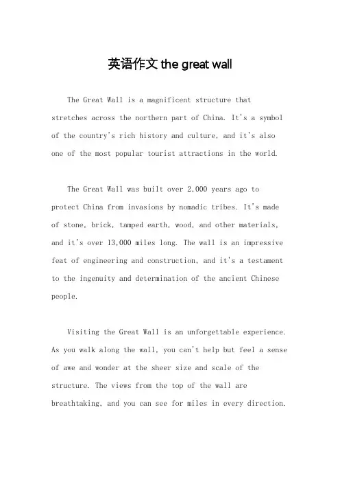 英语作文the great wall
