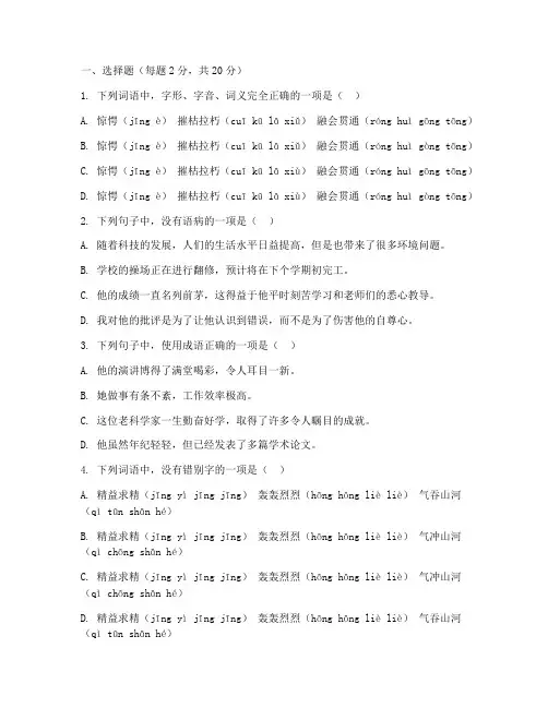 望江初二语文期末试卷及答案