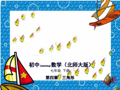 七年级数学下册 第4章 三角形 4.4 用尺规作三角形课件